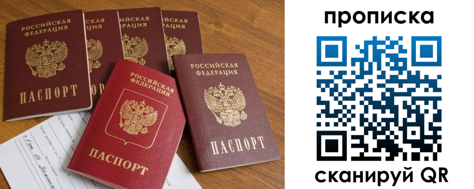 временная регистрация адрес в Лосино-Петровском